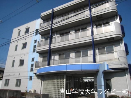 青山学院大学ラグビー部に寮ができました 青山学院大学ラグビー部 青山学院大学ラグビー部に寮ができました 青山学院大学ラグビー部