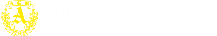 青山学院大学ラグビー部